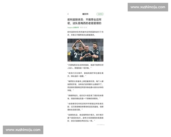 恩里克警示迈阿密战不可松懈:梅西仍是足坛标杆 恩里克警示迈阿密战不可松懈:梅西仍是足坛标杆